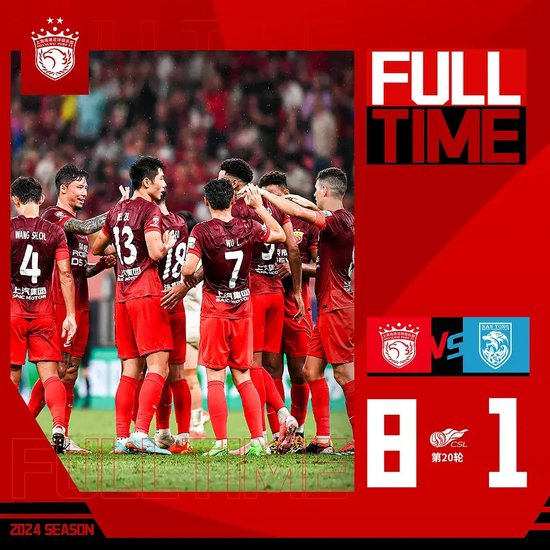  中超收官之战，上海海港逆袭夺冠