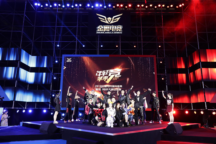  全民电竞狂欢盛典掀起竞技热潮