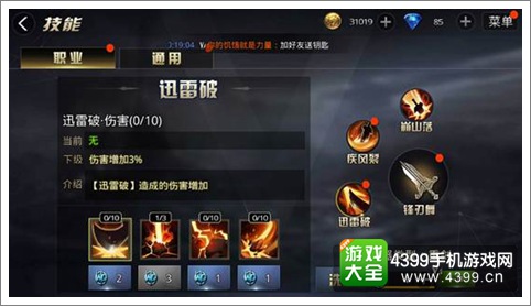  防守反击快如疾风，转换进攻打懵对手