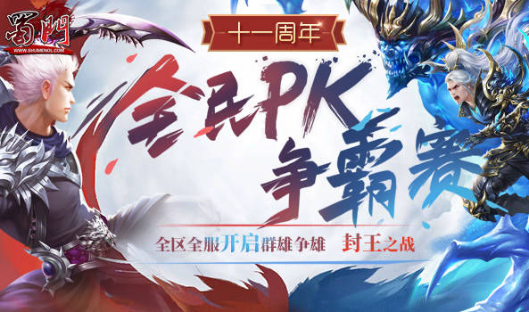  电竞豪门巅峰对决点燃热血激情